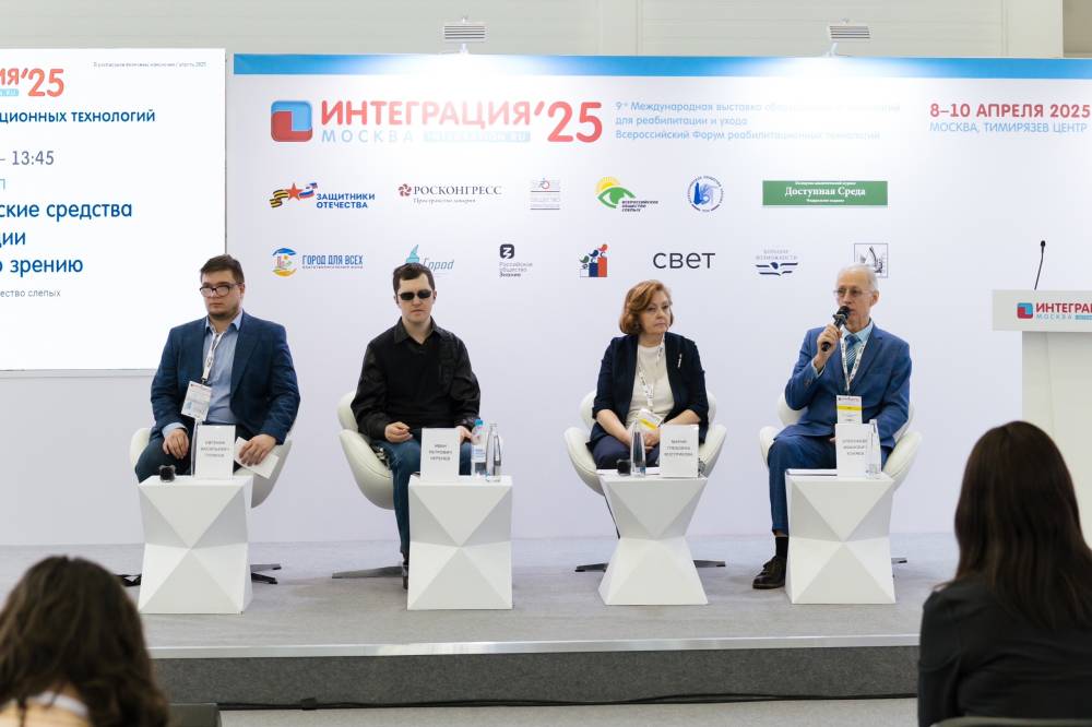 «Интеграция’25»